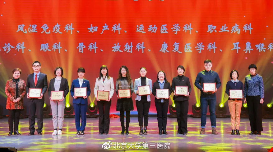 北京医科大学第三医院,