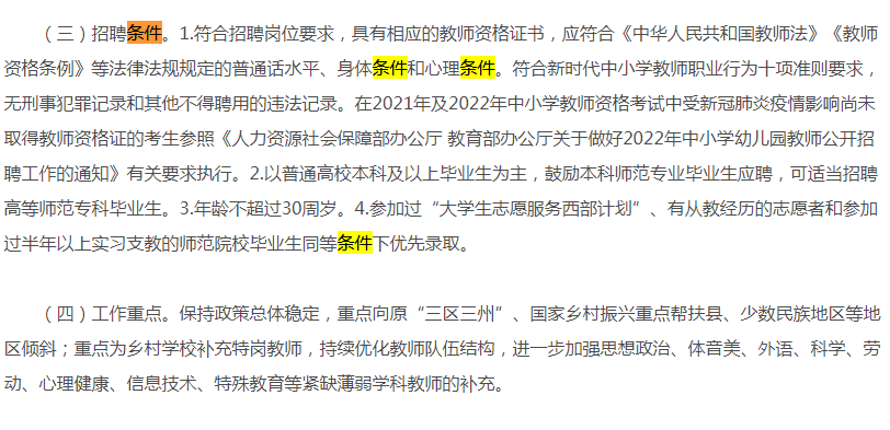 「通知」教师认定结束后，多久能拿到教师资格证？