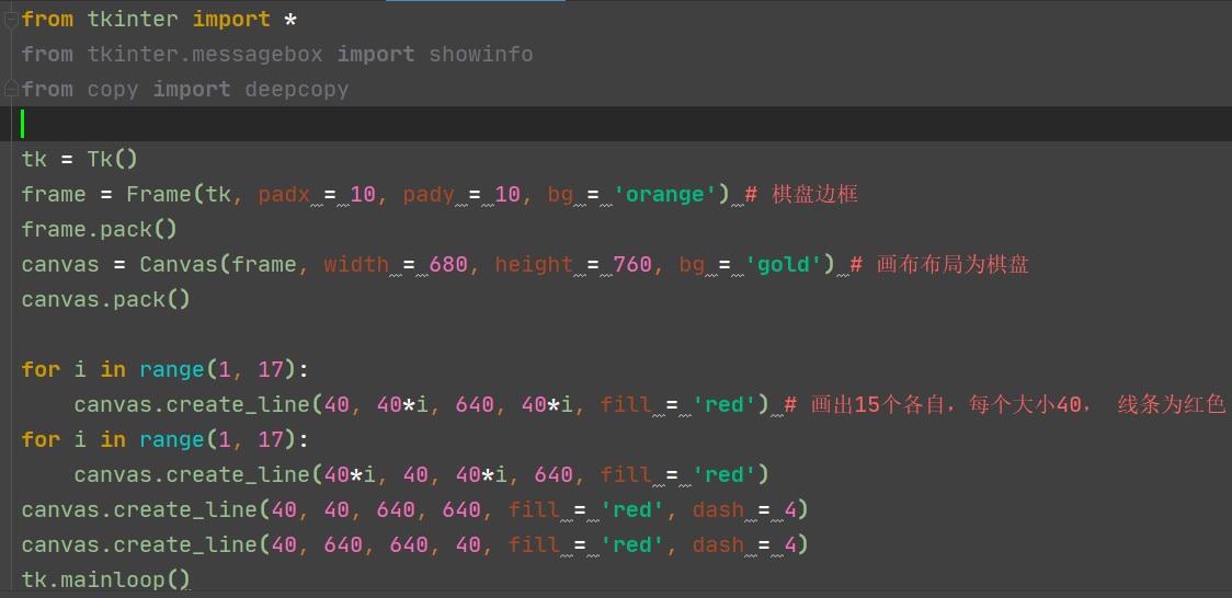 python仅4步140行写出完整漂亮的五子棋