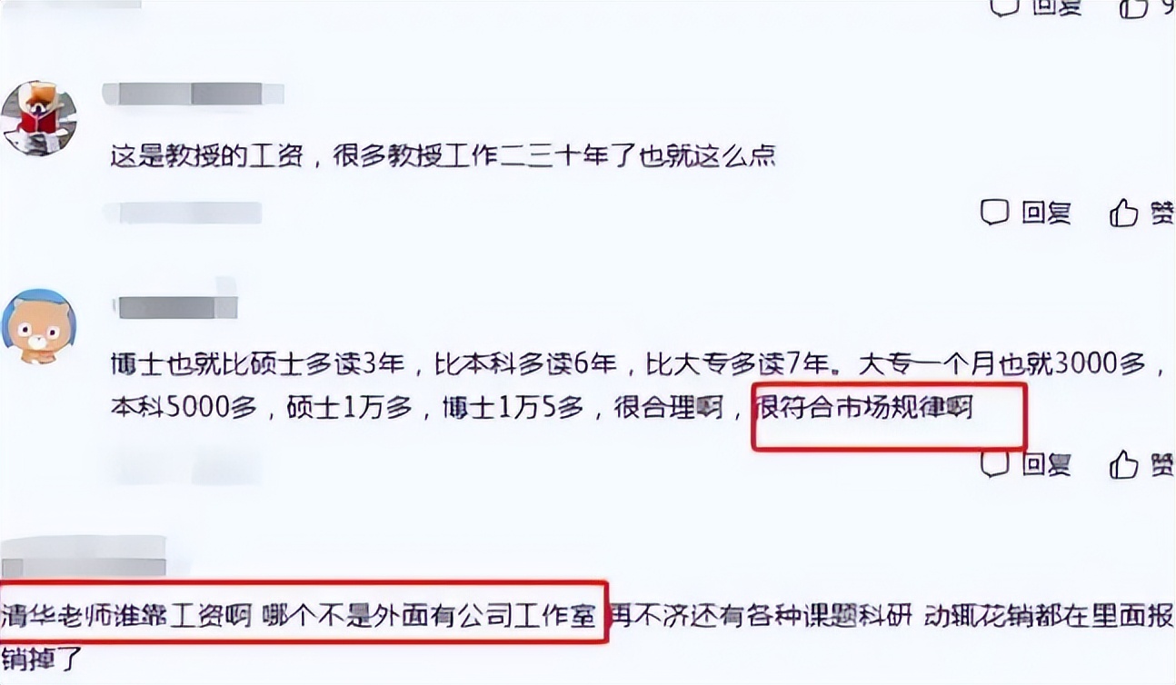 985高校副教授晒年薪，金额令人羡慕，网友：没有对比就没有伤害