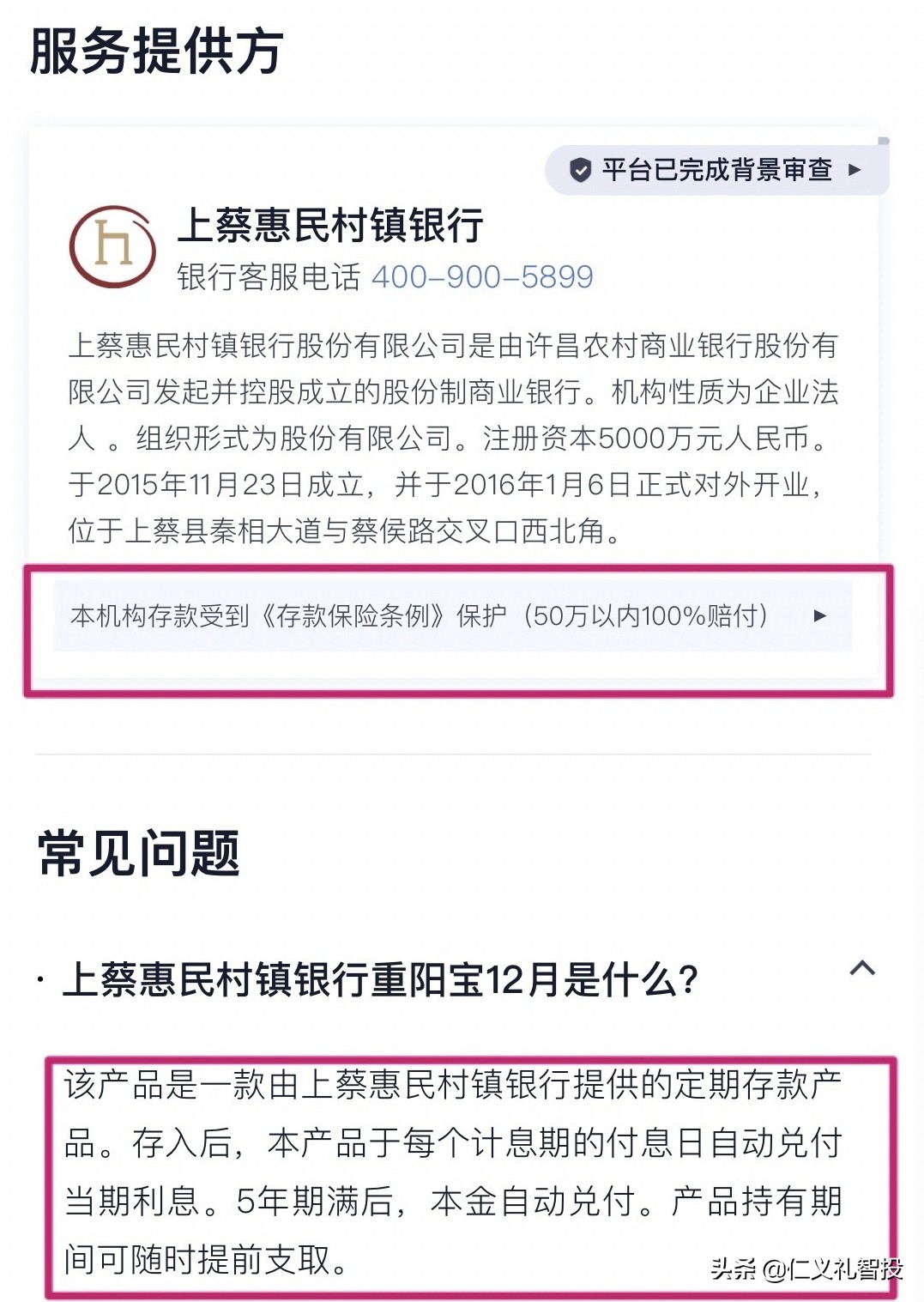 河南4家村镇银行取款困难，股东或涉嫌非吸，储户的利益谁来保障