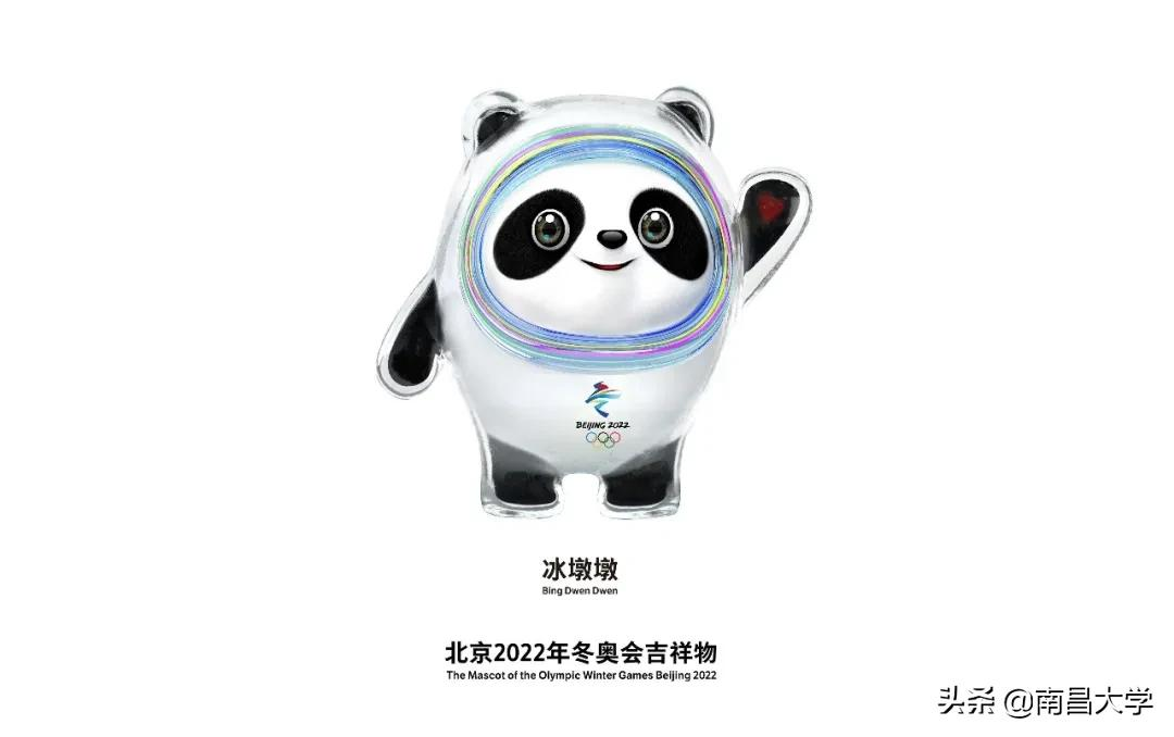 “冰墩墩”设计主创、火炬手······冬奥会上的南昌大学身影