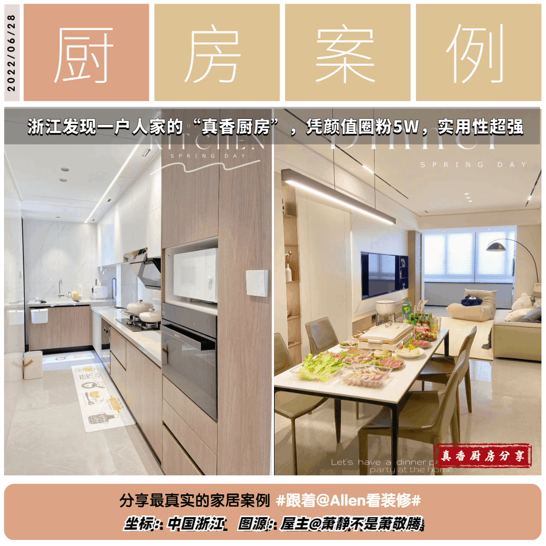 一个越用越顺手的“真香厨房”，是怎么打造的？