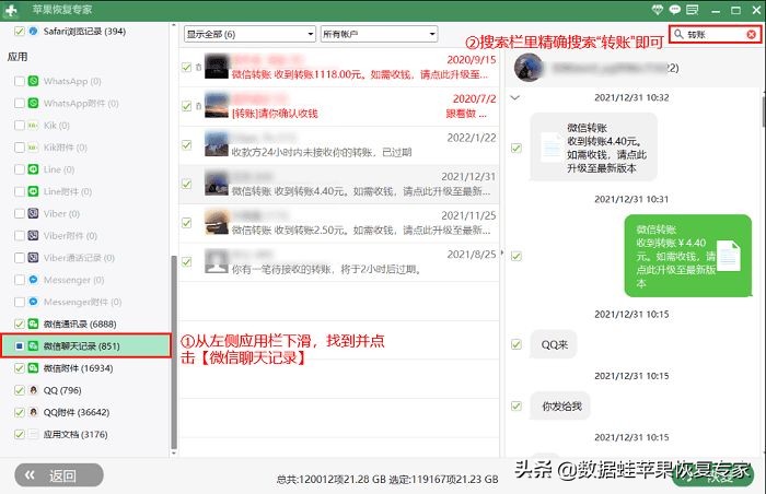 微信账单删除能恢复吗？微信账单记录删除怎么恢复