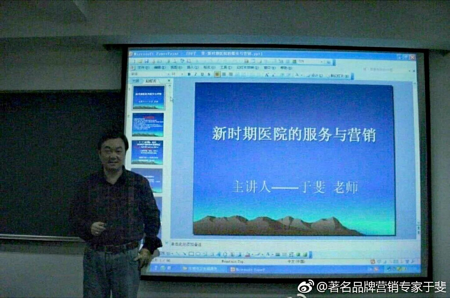 于斐老师谈：医生办医，只会行医不擅经营如何解决？（三）