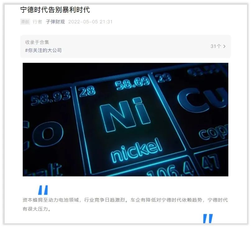 重大事件解读｜关于宁德时代2021年、2022Q1强烈讨论