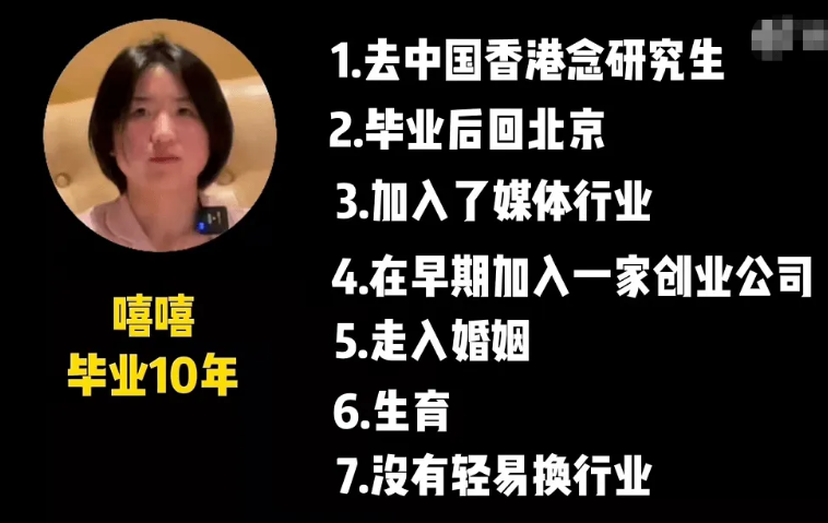 北大同寝3人10年变化，比7位数存款更宝贵的，是她们的人生选择