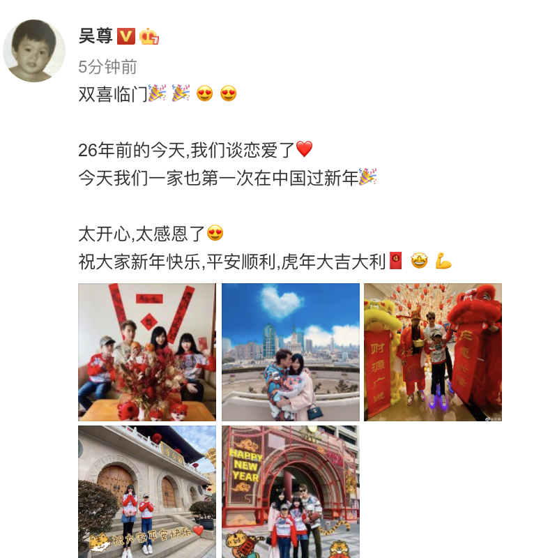 吴尊一家首次在中国过春节，夫妻庆祝相爱26周年，送花送吻超浪漫