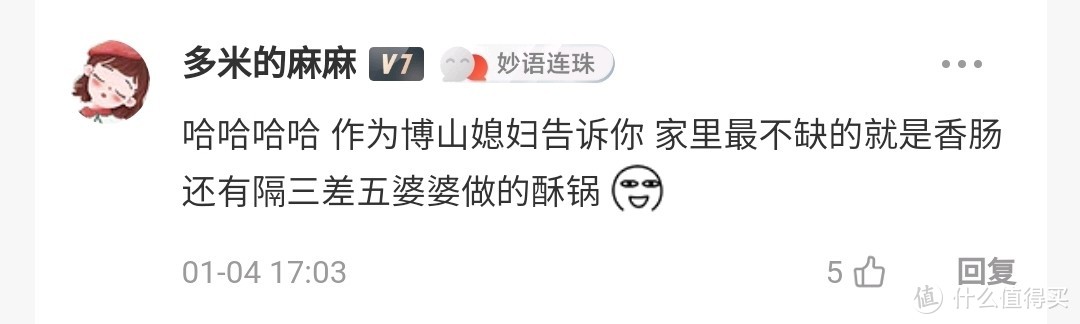 过年怎能无肉！八款绝对不踩雷的年味国货肉类推荐