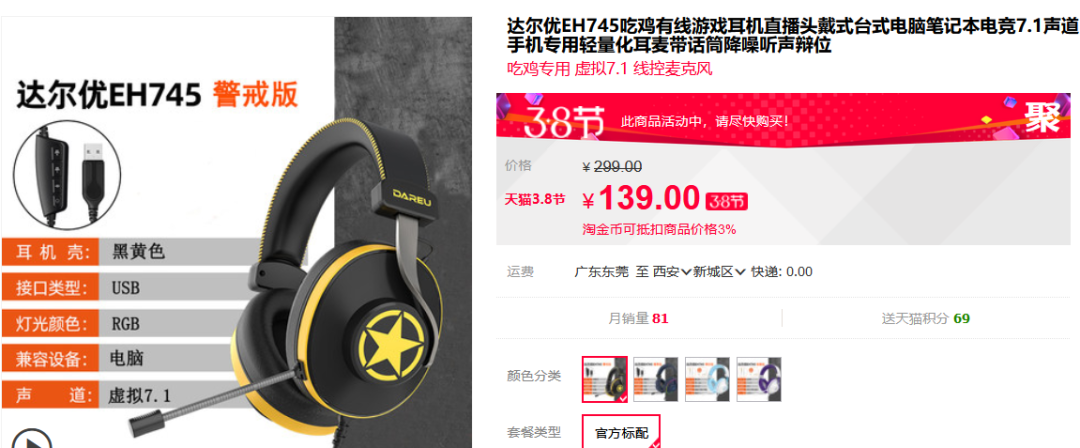 22年3月丨入门级 游戏外设 主观选购推荐