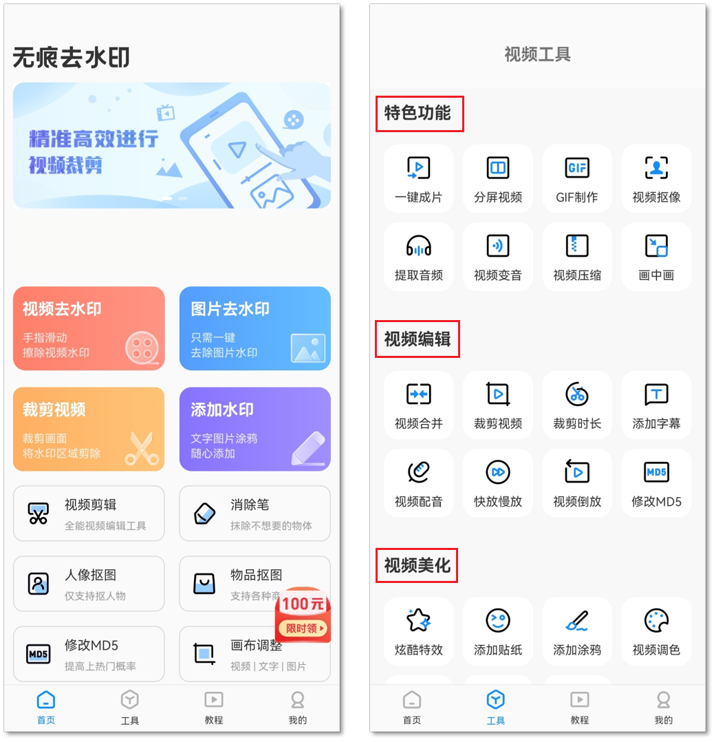 圖片去水印，我只推薦這1種方法，3秒去的干干凈凈