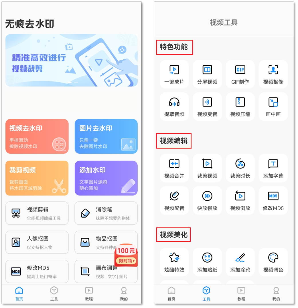 图片去水印，我只推荐这1种方法，3秒去的干干净净