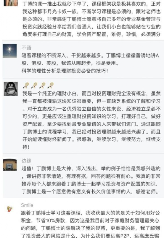 震碎三观！百亿投资人丁鹏，“重金”培养儿子当渣男？