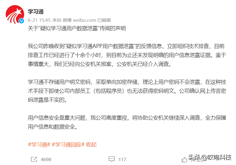QQ 真的出事了，大批网友被盗号，还自动发布违规内容