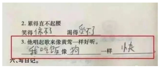 小学生写的成语释义，网友笑趴了，这些熊孩子想把我笑死继承财产