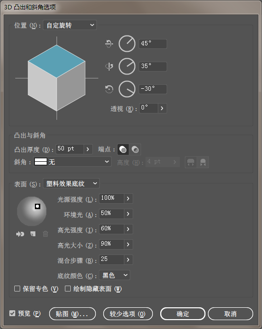 618立体字体海报AI教程｜卓美设计