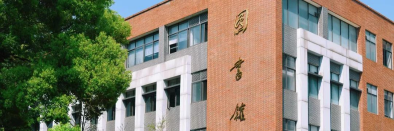 逢盛世，求卓越，怀青云志赴“一流”！四川大学，邀你共赴未来！