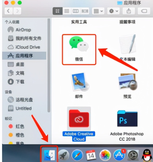 PC端微信多开的方法