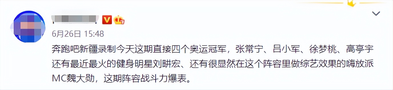 《奔跑吧》第十期要火，一次请来4位奥运冠军，刘畊宏加盟好惊喜