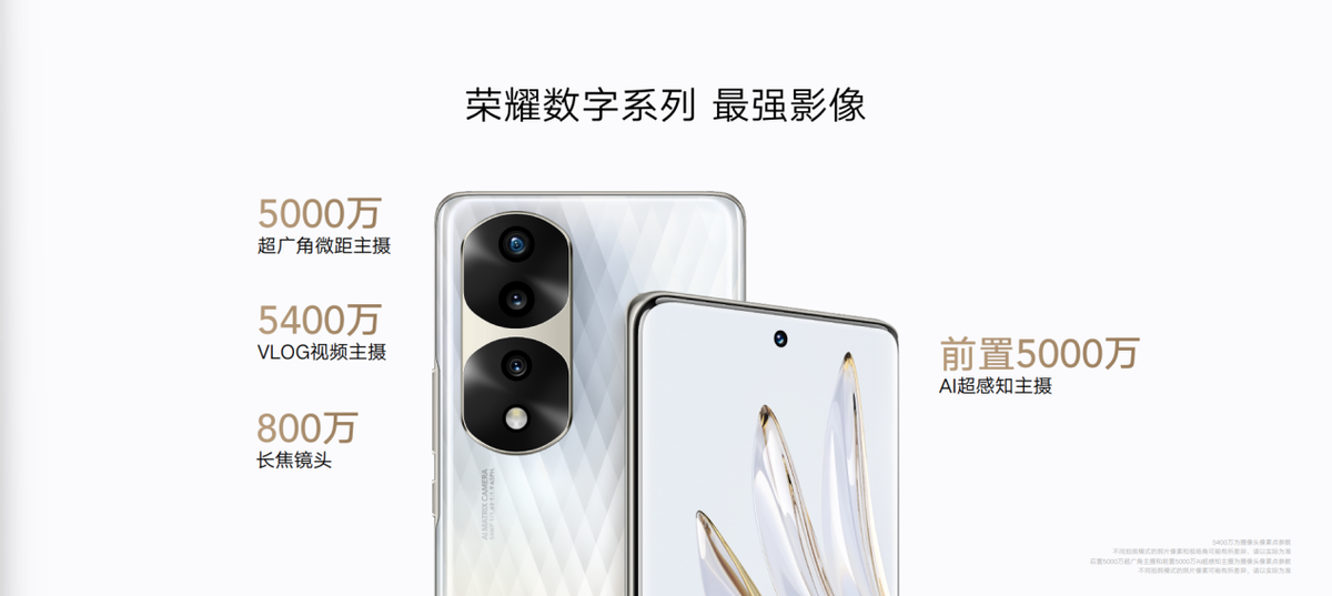 荣耀70系列惊艳发布，全面升级，内外兼修，值得期待