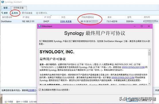 GOLD G5400解码4K全新4盘位群晖NAS主机组装使用手记(二)：黑群晖918+ DSM7.0.1系统安装教程