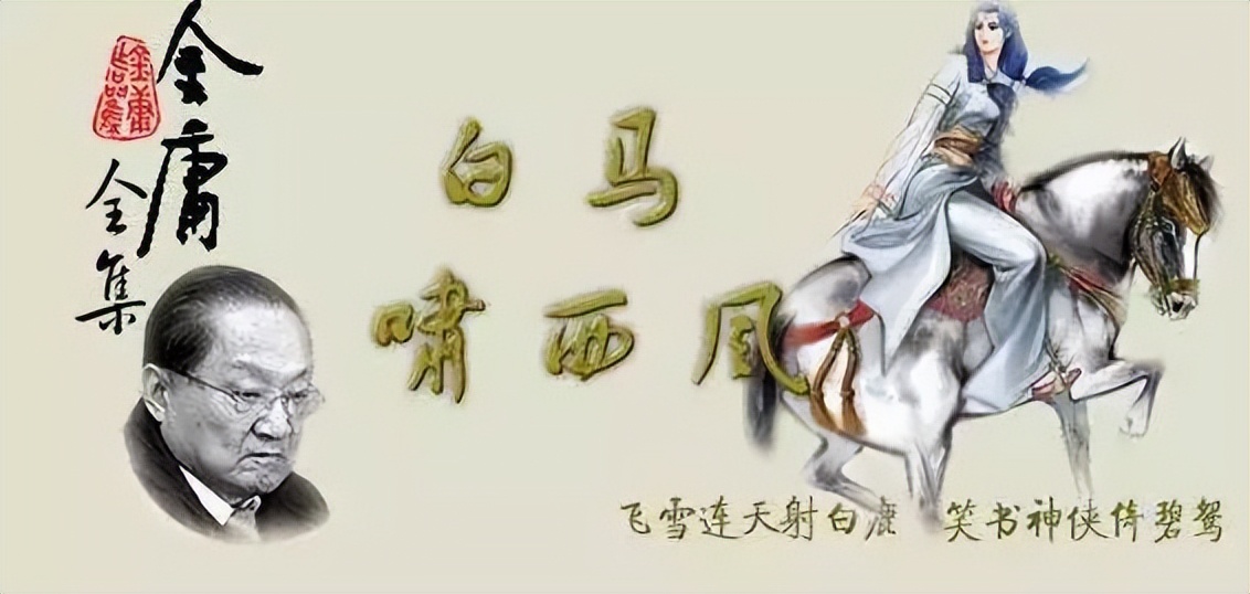 「经典就是经典」回忆这些逝去武侠梦，你最喜欢哪一部？