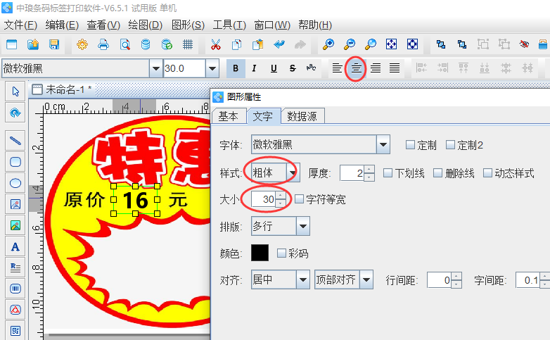 怎么批量制作商品价格信息