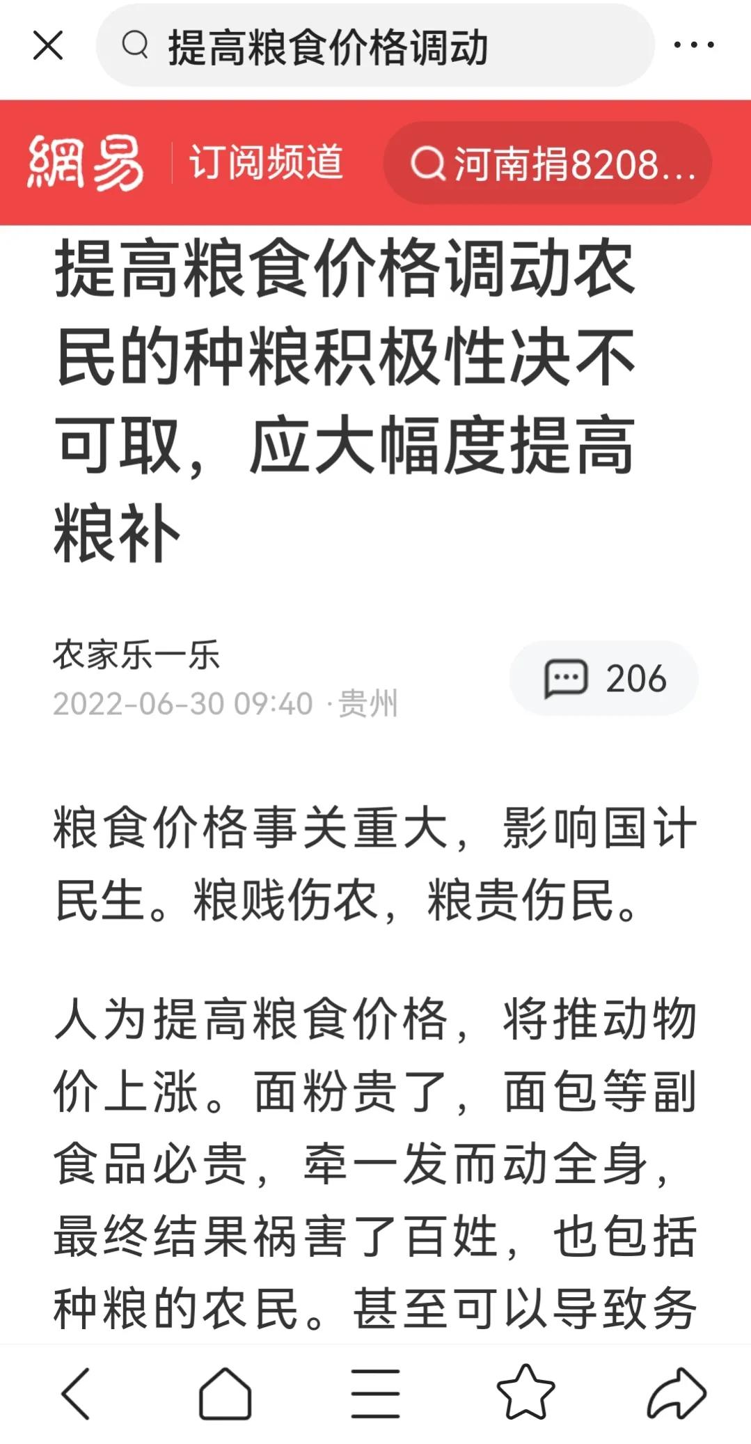 互联网平台之间要密切合作，做维护公平公正的表率，不可护犊子