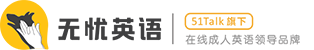 51 Talk——让每个人都有能力对话世界