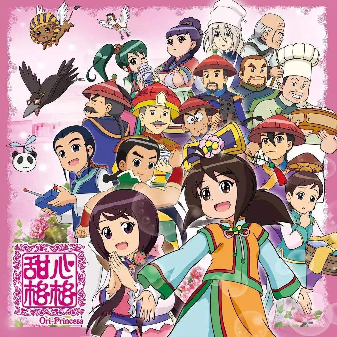 只愿你的童年永不长大这才是猛男应必看甜心格格宫廷少女闹剧