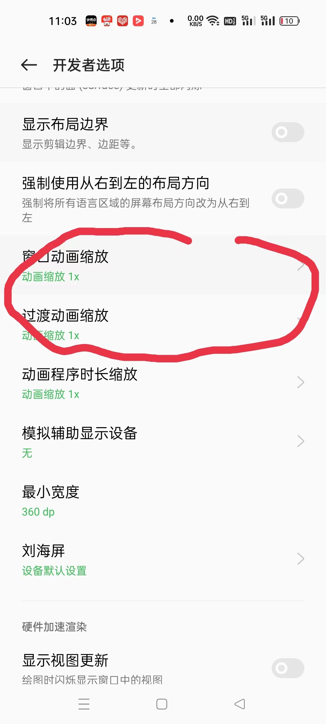 让你的手机网速飞起来的小妙招想学吗？