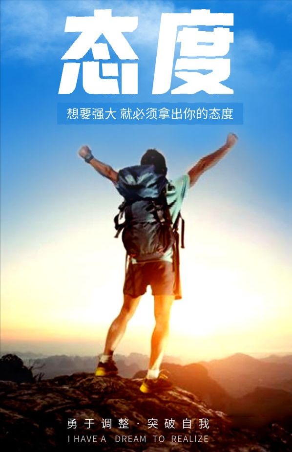 励志语录 成功五心:爱心,耐心,决心,信心,恒心