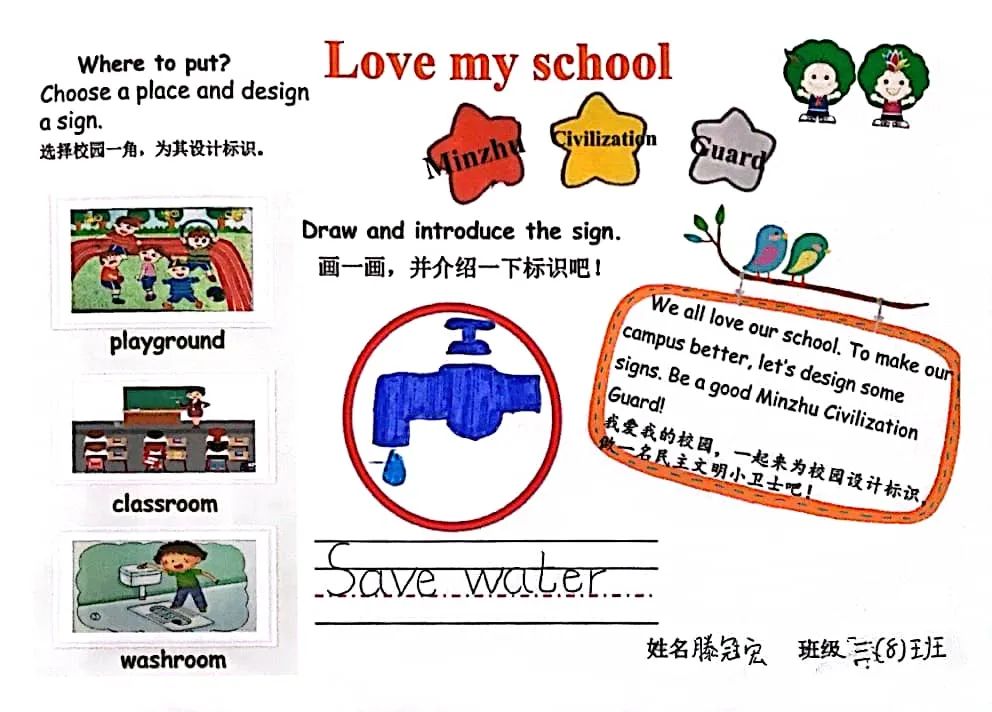 爱校的名人名言英语