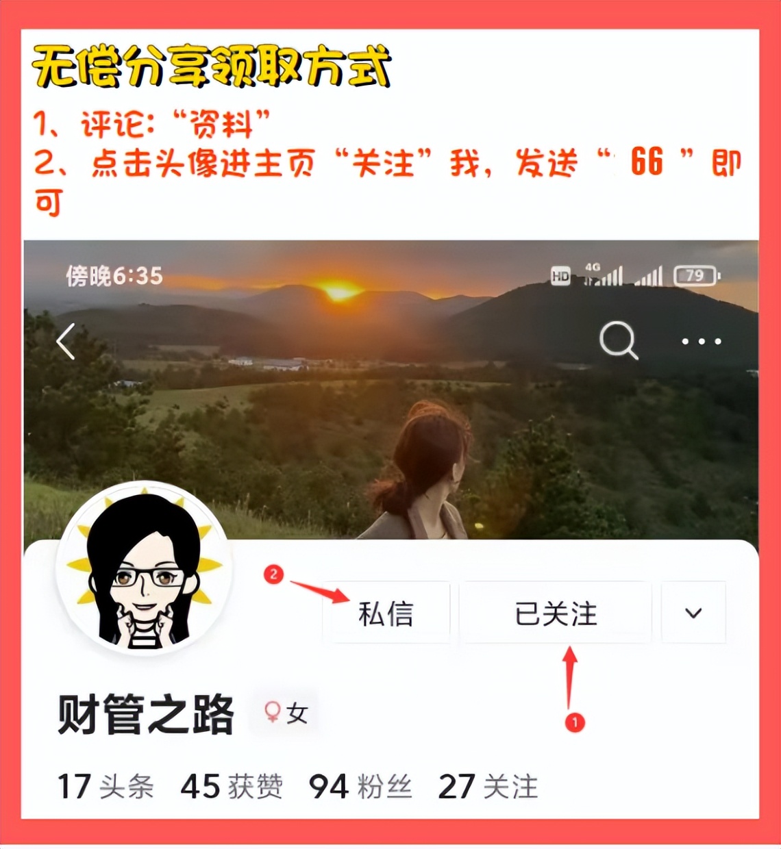 年薪60万的财务总监做的财务部各岗位绩效考核管理制度，牛