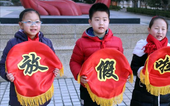 放假通知！四川省各所大中小学寒假时间确定，较往年“统一提前”