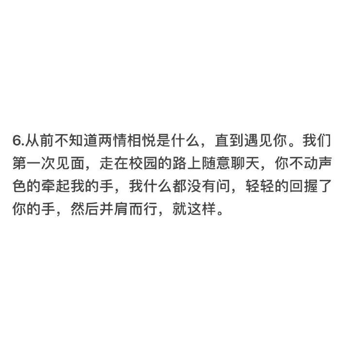 来说说被人真心喜欢是什么体验 评论都很走心了