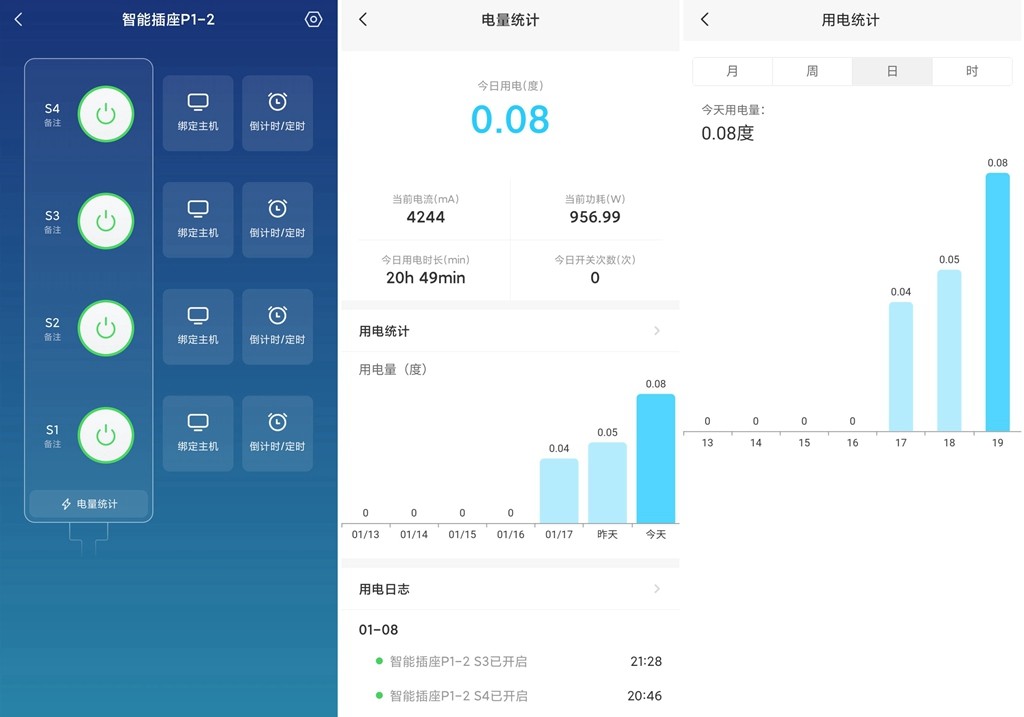 电量计量远程控制 向日葵智能插线板P1就是我家里的神奇宝贝