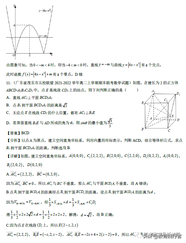 2022年高考数学全真模拟热身卷及答案考点解析-肖老师