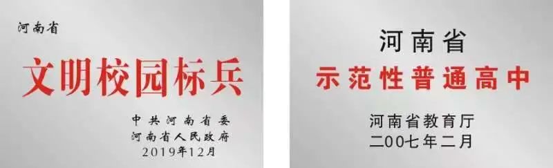 洛阳市第三中学2022年招生简章(图23)