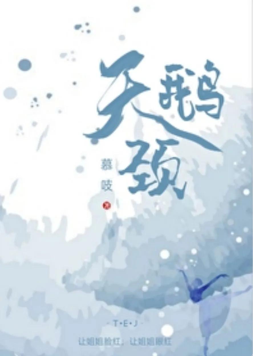 五本医生文！我想成为皑皑白雪中那一抹色彩 更想成为你眼中的唯一