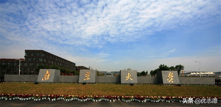 南京大学和东南大学谁的本科更强，更值得报考？