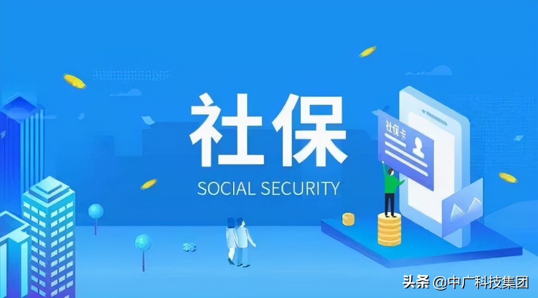 干货｜新公司社保开户办理流程详解