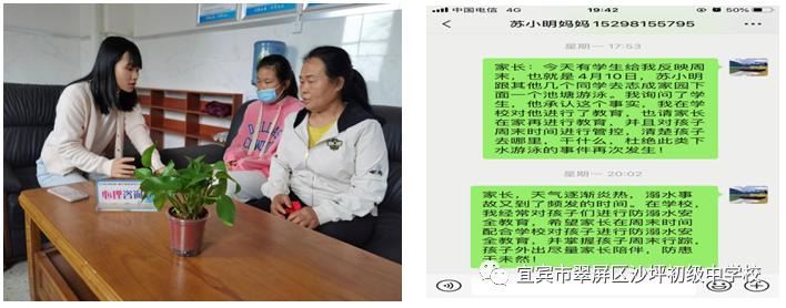 宜賓沙坪中學開展防溺水專題活動(圖13)