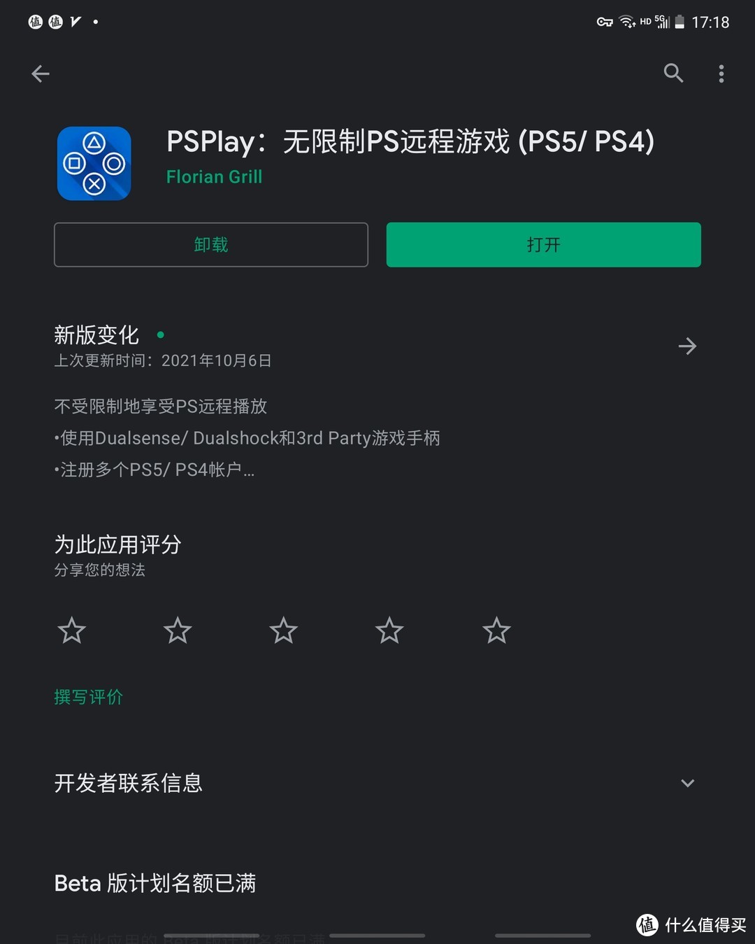 云游Xbox+串流PS5+远程Steam=打造最强掌上游戏平台