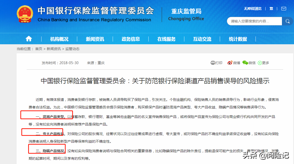 银行保险销售技巧,银行保险销售技巧和话术