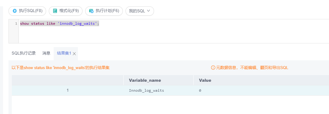 MySQL數據庫監控