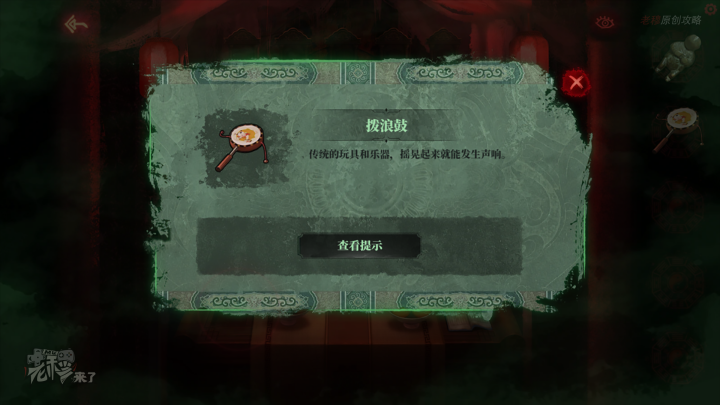 攻略 |《纸嫁衣》PC全流程解谜图文通关攻略