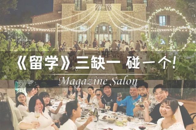 2021《留學(xué)》項目大盤點｜對話行業(yè)大咖，共話后疫情時代留學(xué)趨勢
