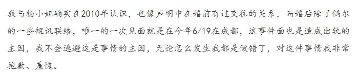 盘点明星花式出轨：陶喆做PPT道歉，张雨绮前夫出轨被警察抓现行