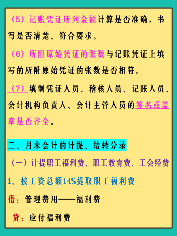 新手会计不会实操，老会计又不肯教？这样做让自己迅速上手不求人